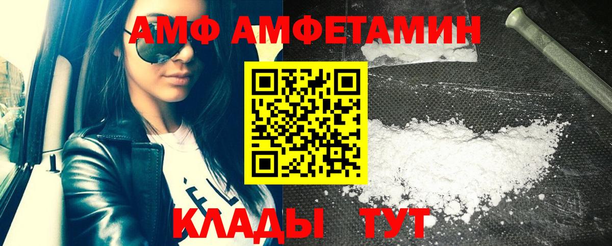 Истра  Amphetamine Premium  Амфетамин  Вход с VPN 