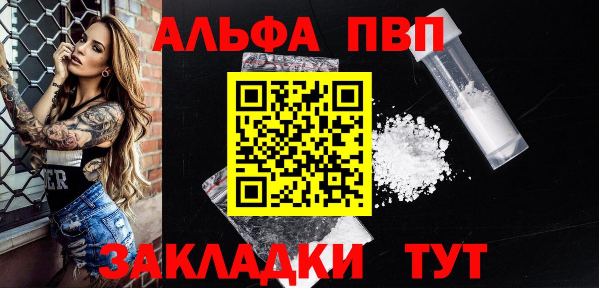 Истра  А ПВП СК  Альфа ПВП VHQ  Вход с VPN  Alfa_PVP кристаллы 