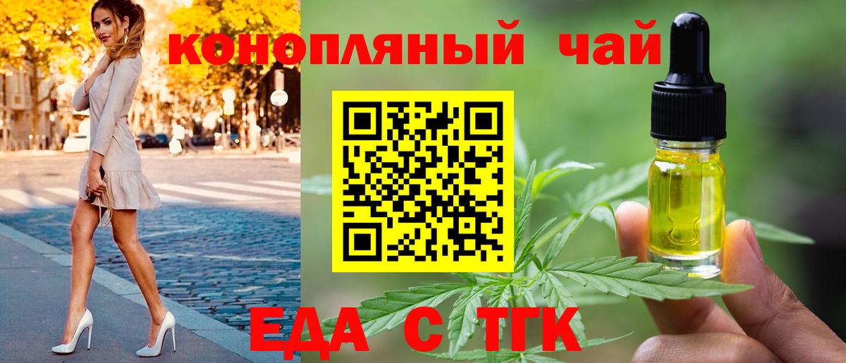 Истра  Печенье с ТГК конопля  Вход с VPN 