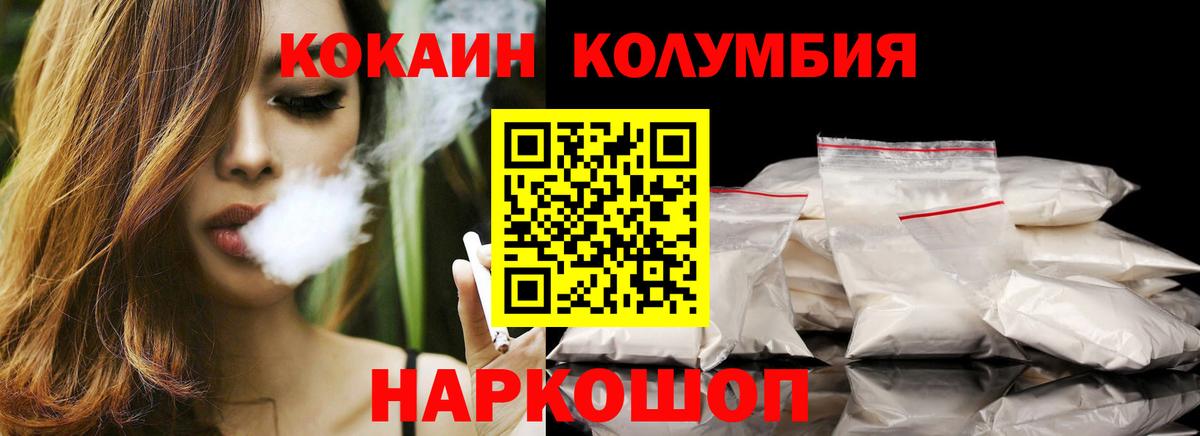 COCAIN Эквадор  Вход с VPN  COCAIN Перу  Истра 