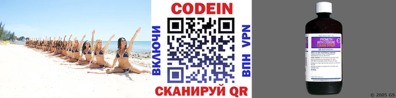 Кодеин напиток Lean (лин)  Истра 