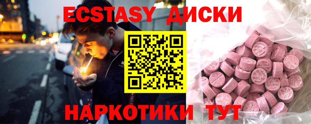 ЭКСТАЗИ XTC Истра