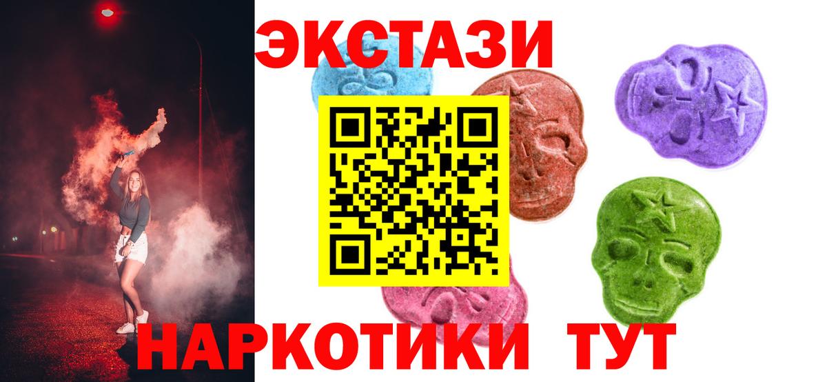 Истра  Ecstasy 300 mg  Экстази  Ecstasy диски  Вход с VPN 