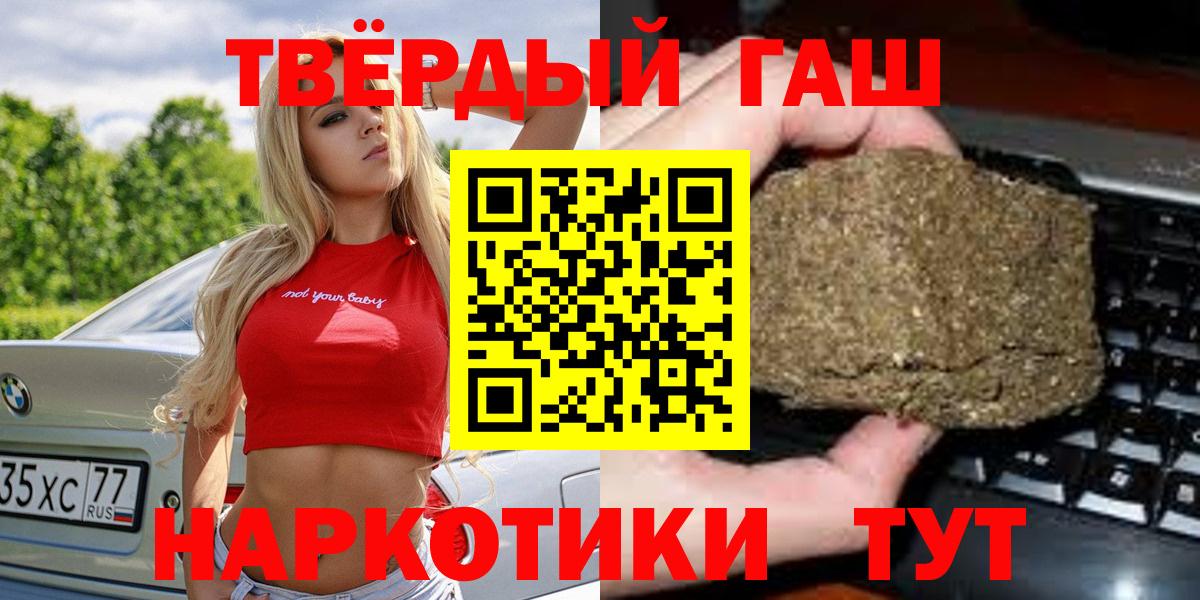 ГАШ Premium  Вход с VPN  Истра  ГАШ 40% ТГК 