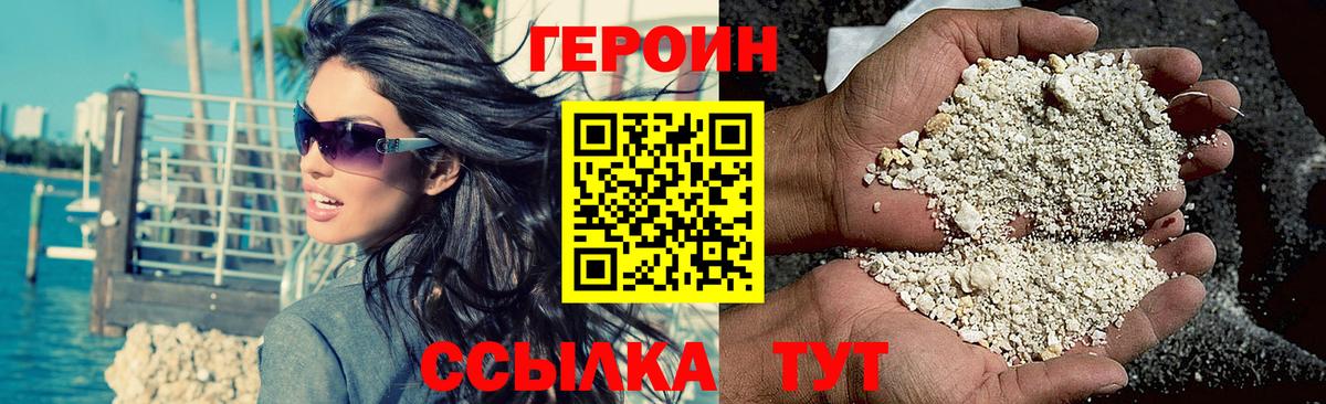 Героин VHQ  Вход с VPN  ГЕРОИН  Истра 