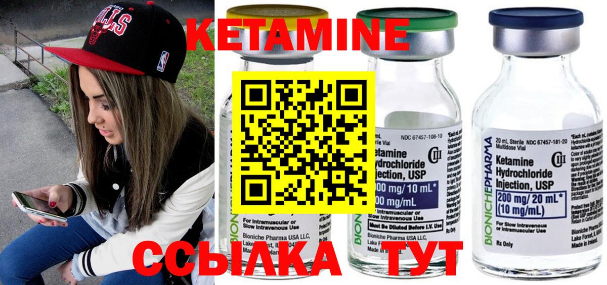 Кетамин ketamine Истра
