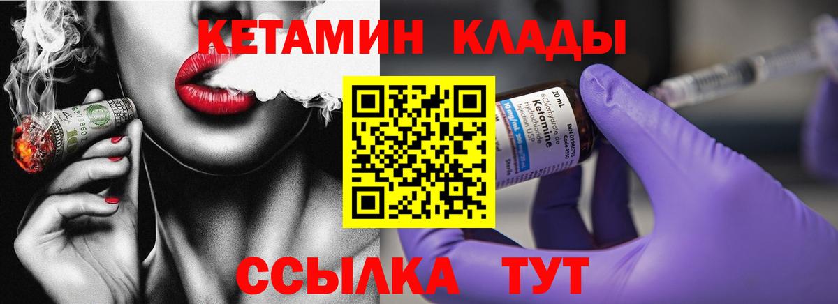 Истра  Кетамин VHQ  Вход с VPN 