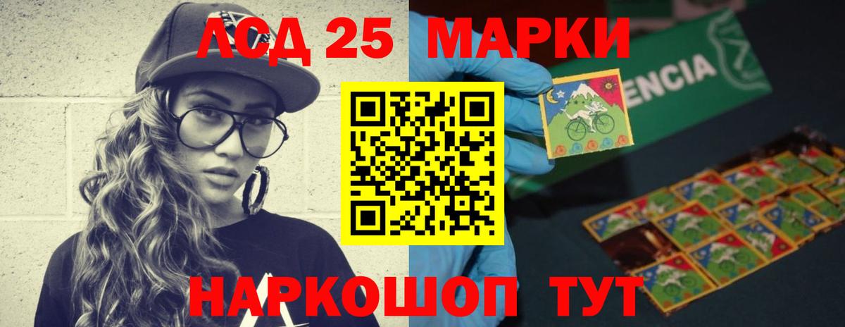 Лсд 25 экстази кислота Истра
