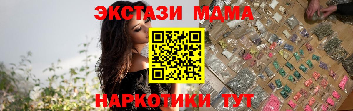 МДМА молли  МДМА VHQ  MDMA  Вход с VPN  Истра 