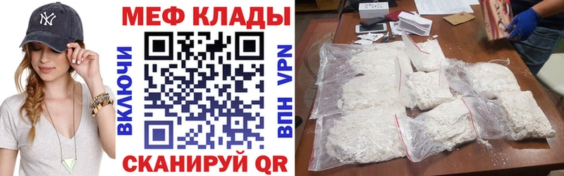 наркошоп  Истра  МЯУ-МЯУ mephedrone 