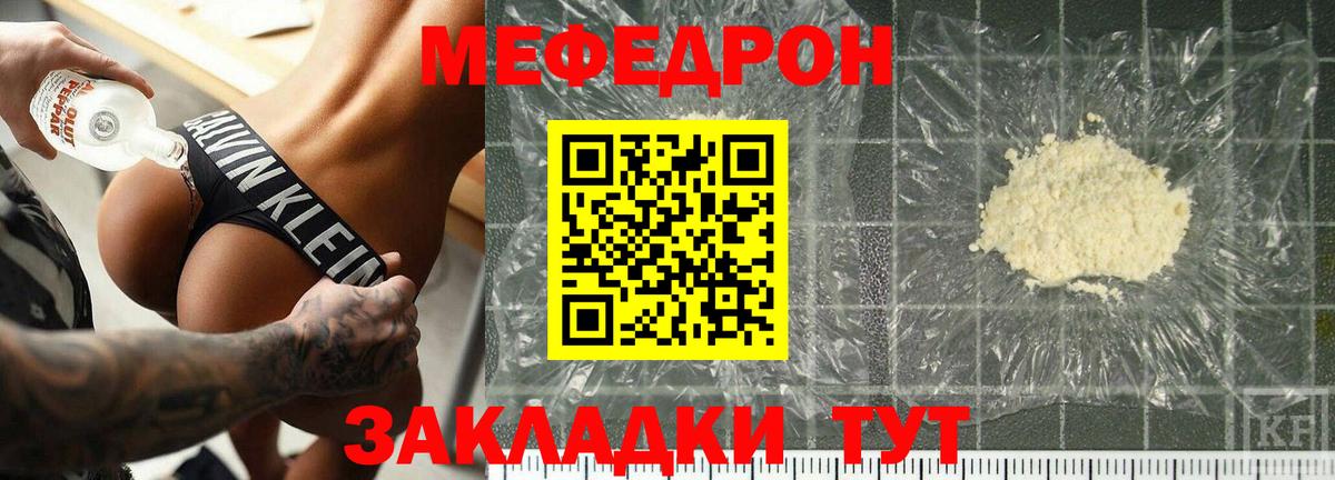 Мефедрон  МЯУ-МЯУ 4 MMC  Вход с VPN  Истра  МЕФ кристаллы 