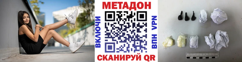 Метадон белоснежный  Истра 