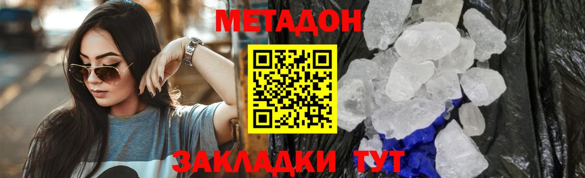 Истра  hydra ссылки  Вход с VPN  Метадон кристалл 