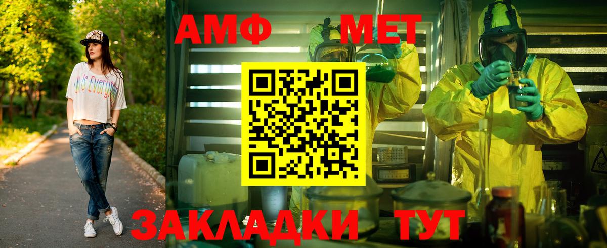 Истра  МЕТАМФЕТАМИН пудра  Вход с VPN 